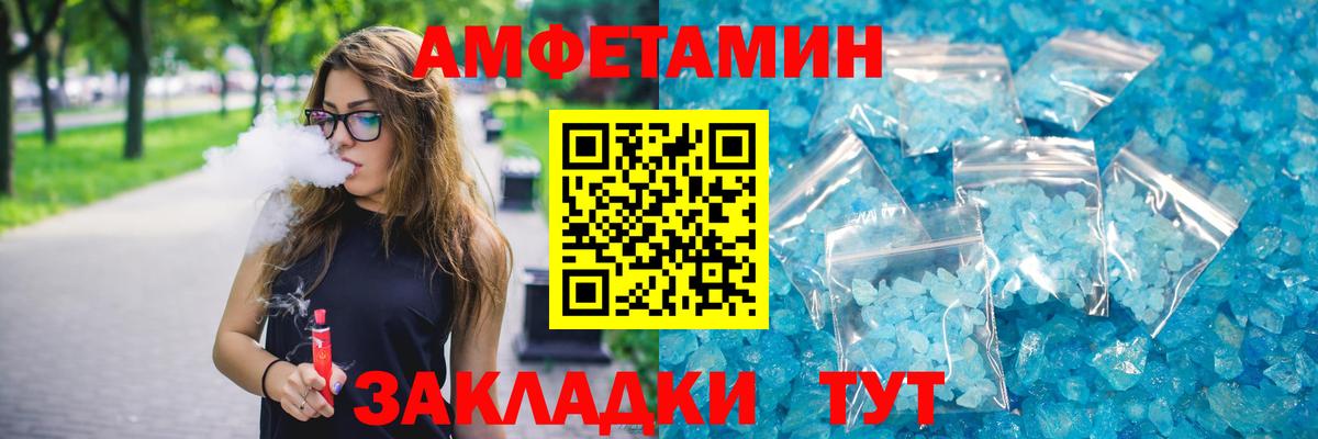 Амфетамин 97%  АМФ  Жуковский  Вход с VPN 