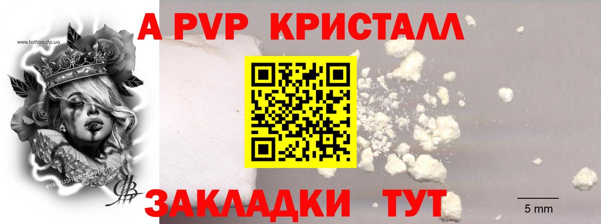 A PVP мука Жуковский