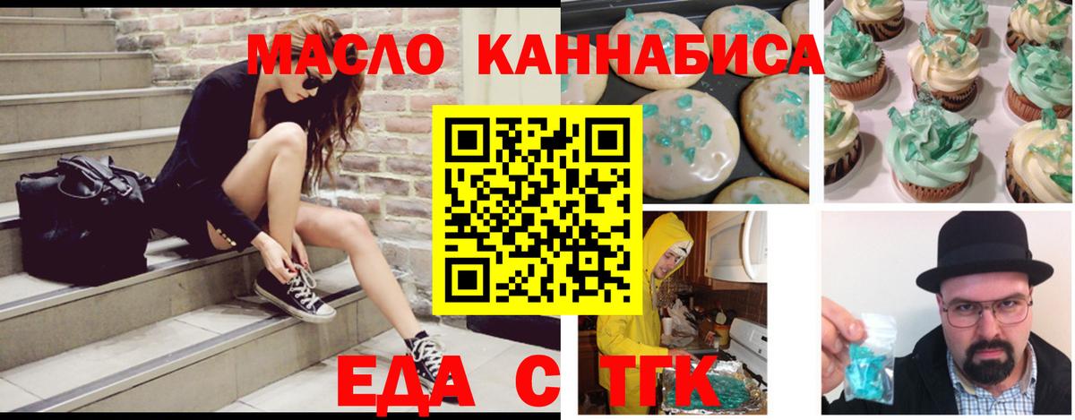 Жуковский  Canna-Cookies марихуана  Вход с VPN 