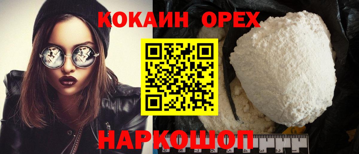 Cocaine Боливия  COCAIN 99%  Жуковский  Вход с VPN 