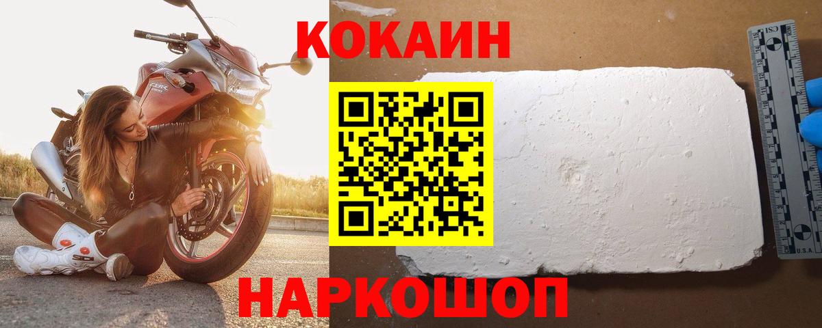 COCAIN Columbia Жуковский
