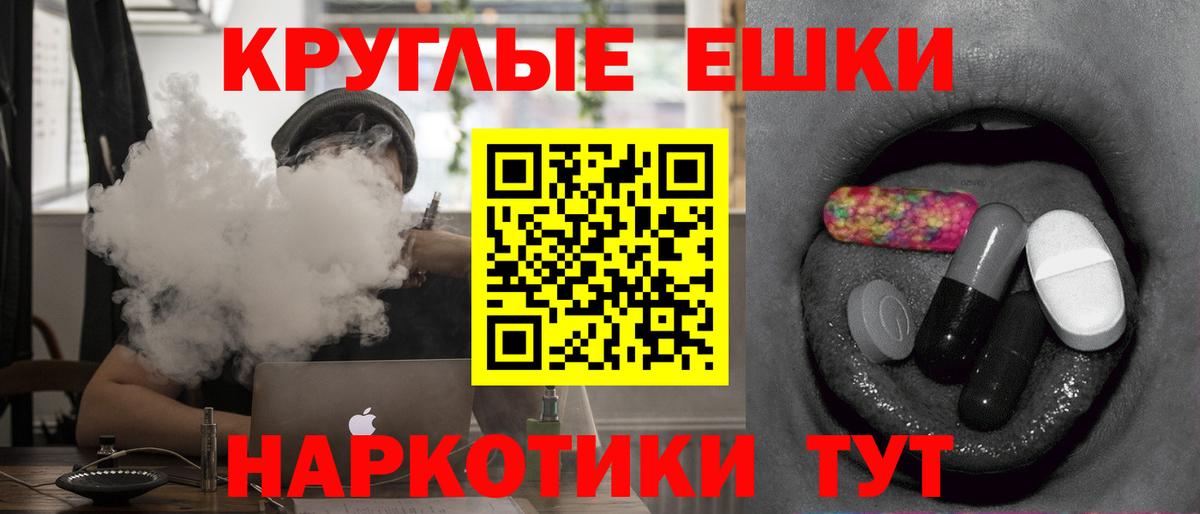 ЭКСТАЗИ Punisher  ЭКСТАЗИ ешки  Вход с VPN  Ecstasy  Жуковский 