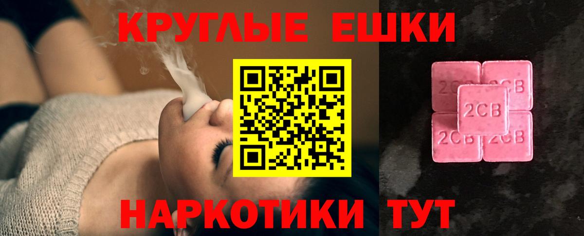 Экстази таблы Жуковский