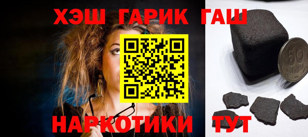 ГАШИШ гарик Жуковский