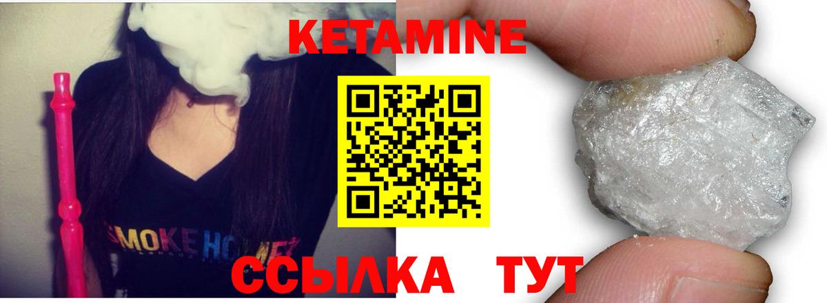 Кетамин VHQ Жуковский