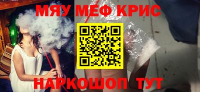 мескалин Краснодар
