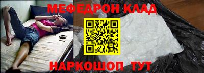 мескалин Краснодар