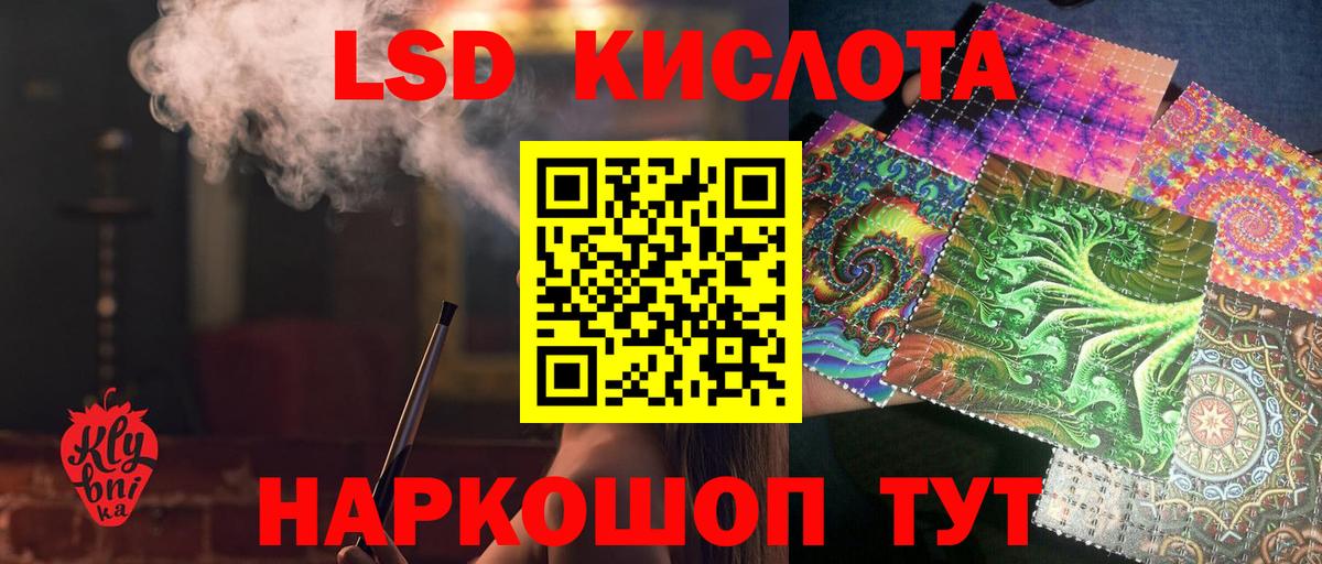 Лсд 25 экстази ecstasy Жуковский