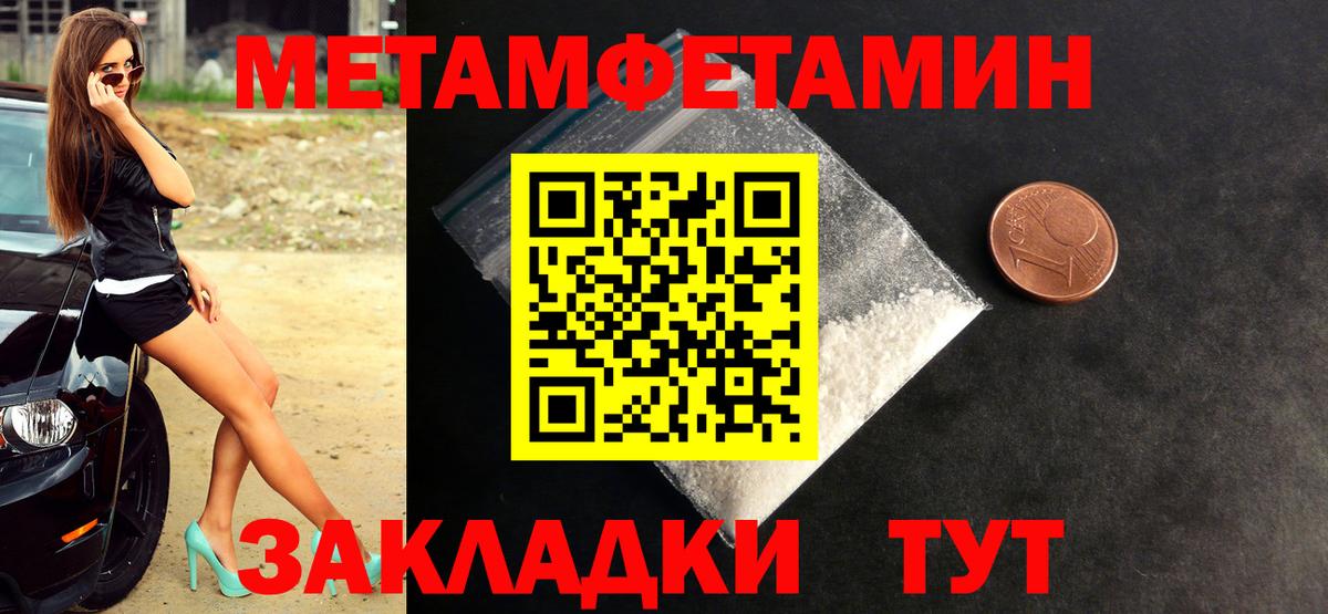 Метамфетамин мет  Метамфетамин мет  Вход с VPN  Жуковский 