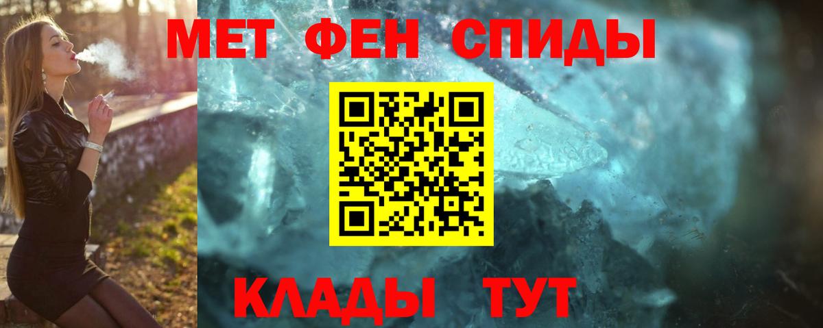МЕТАМФЕТАМИН винт Жуковский