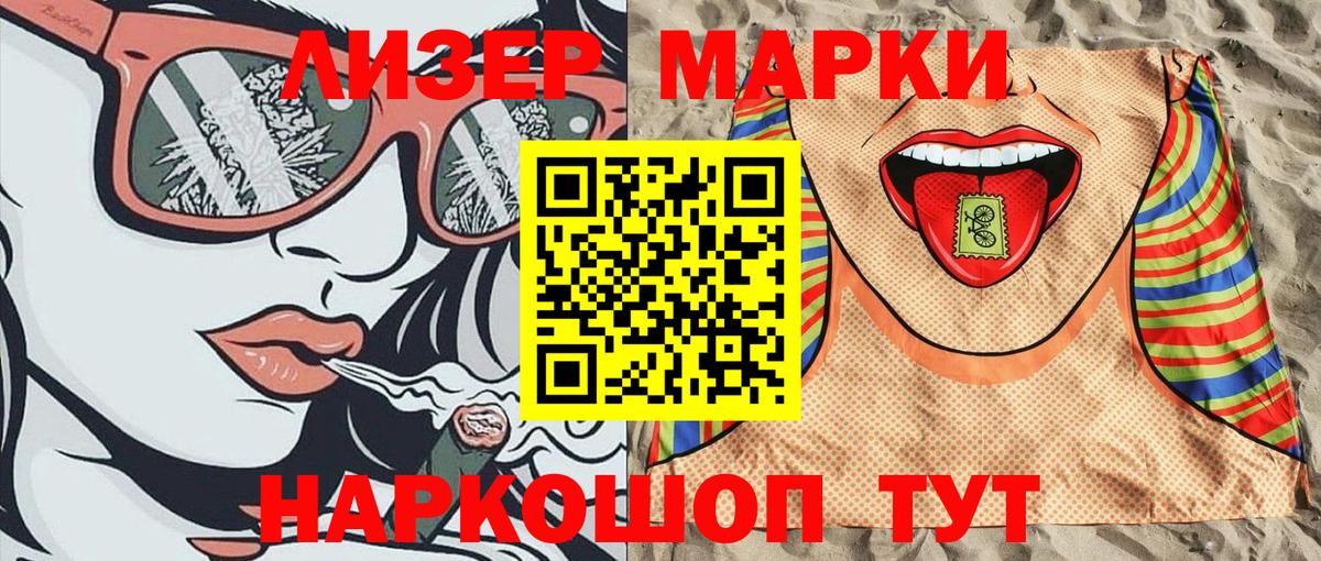 Марки NBOMe 1,5мг  Марки NBOMe 1,5мг  Жуковский  Вход с VPN 